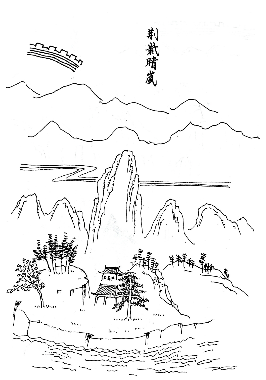 荆紫晴岚