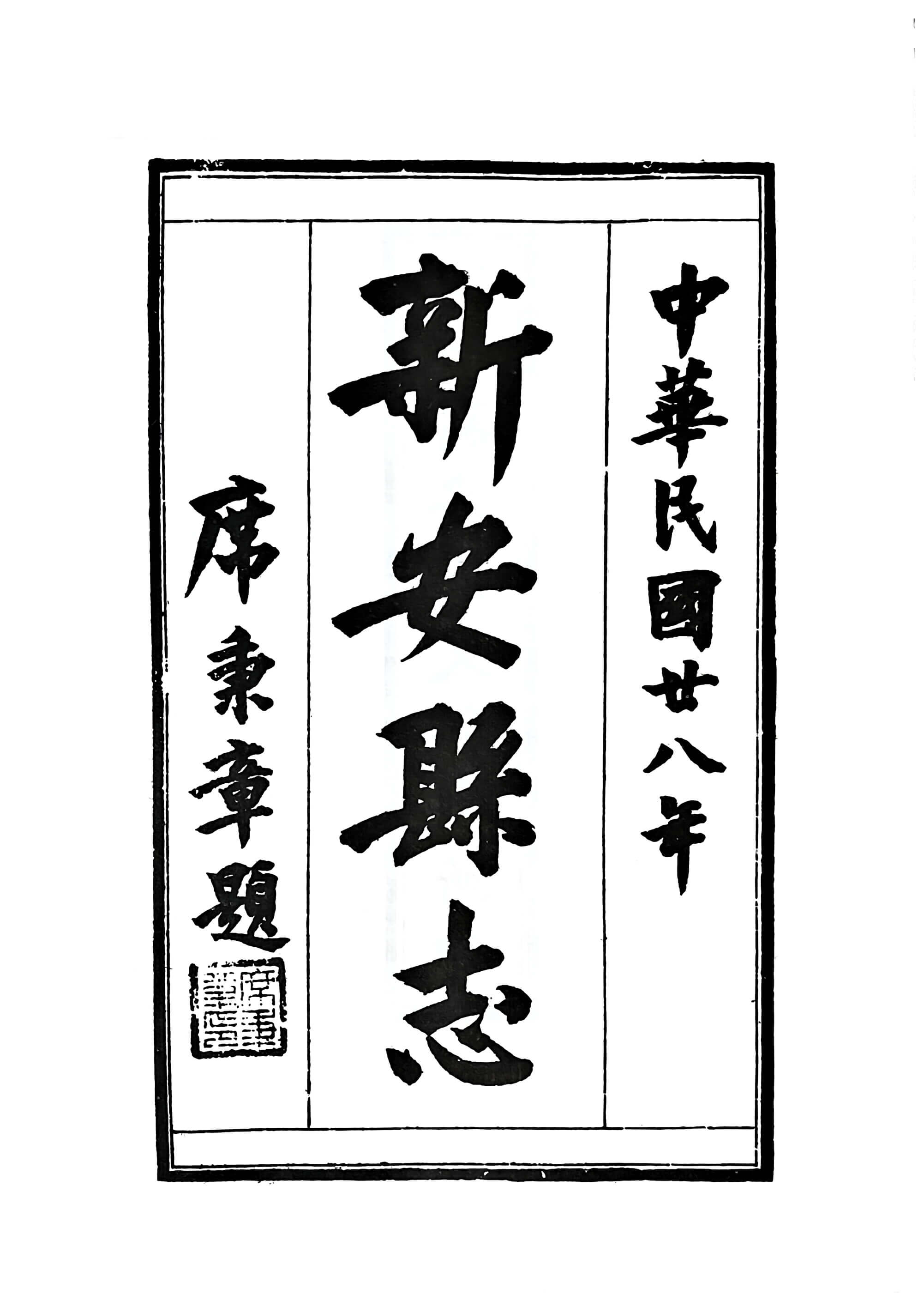 扉页1
