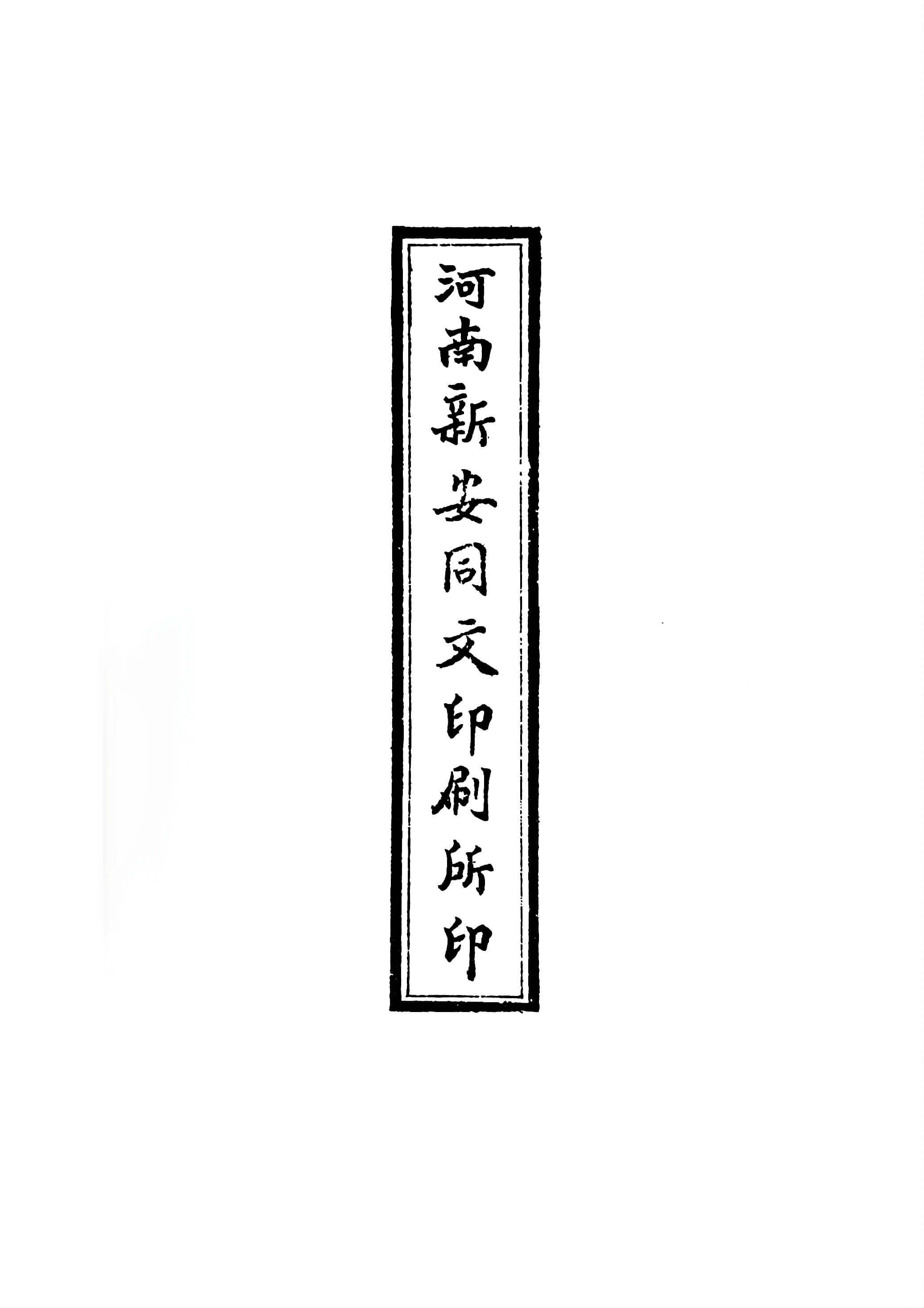 扉页2