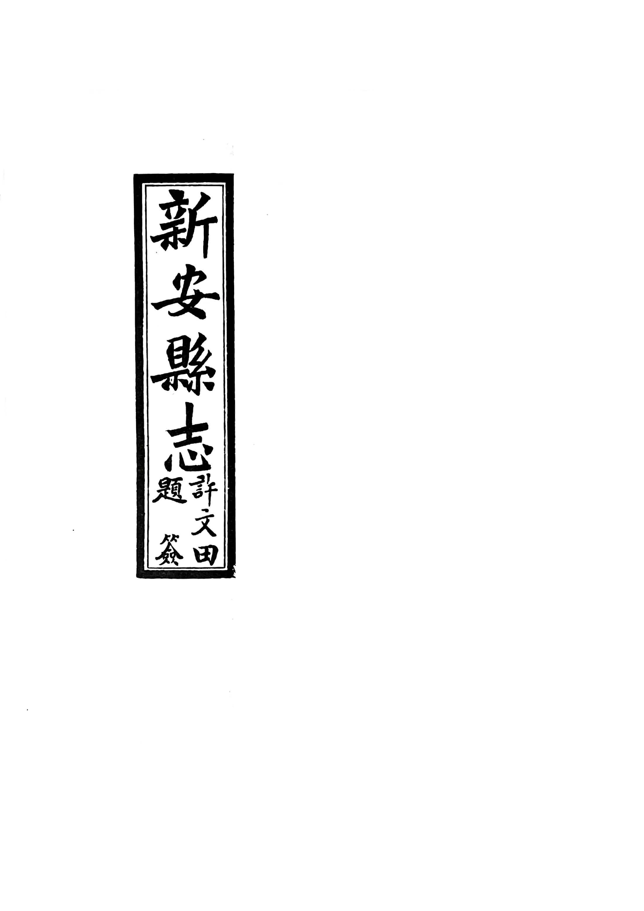 扉页3