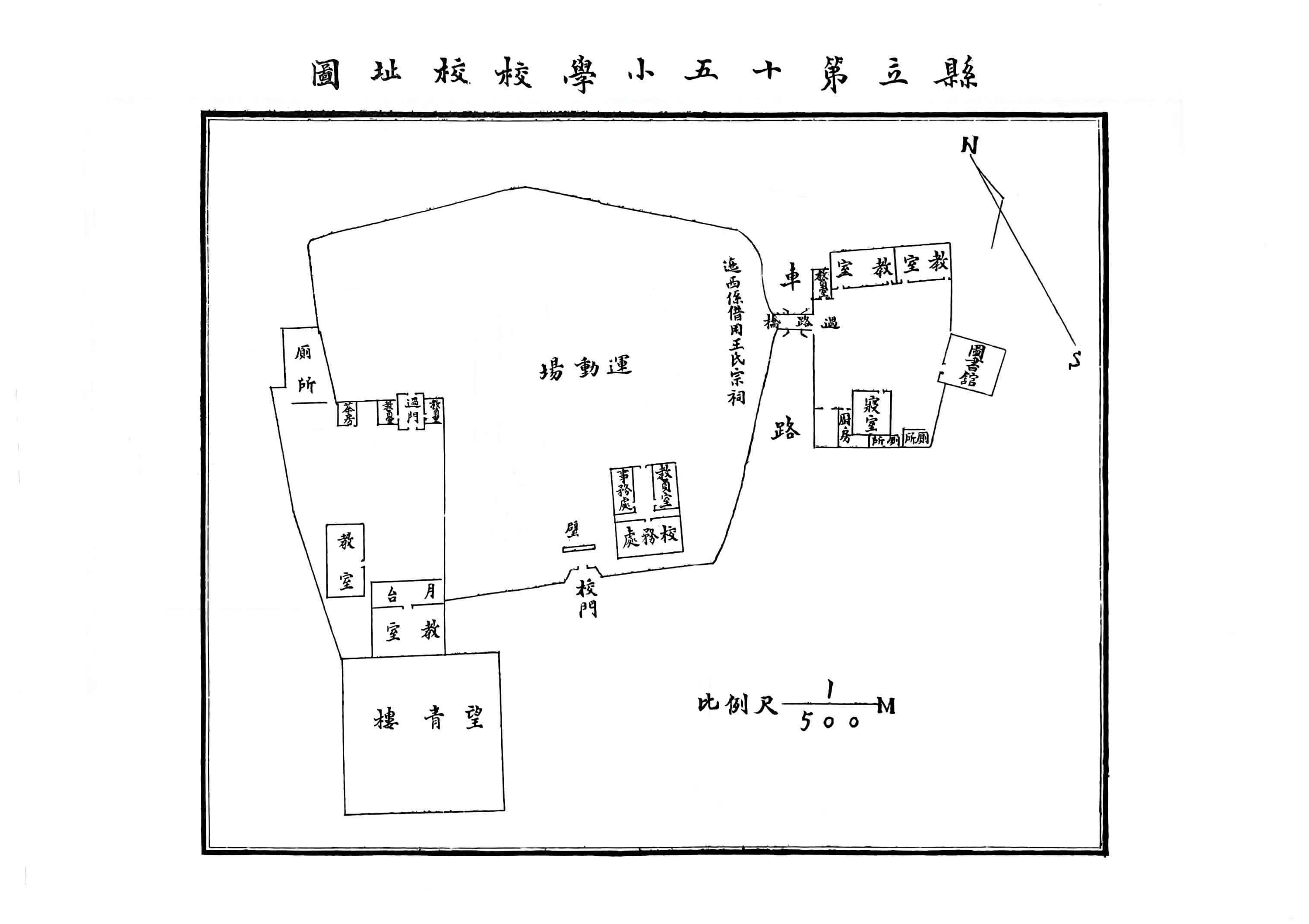 县立第十五小学校校址图