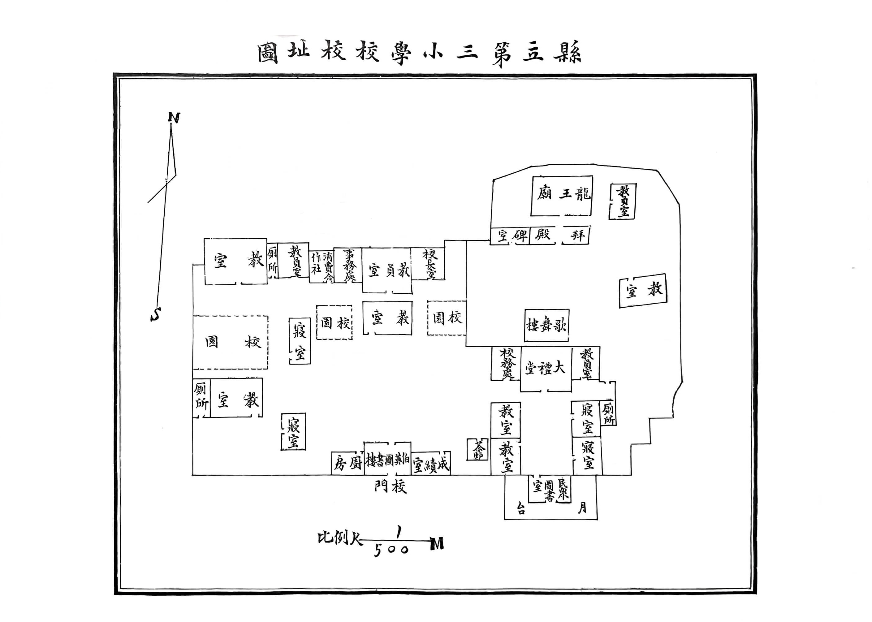 县立第三小学校校址图