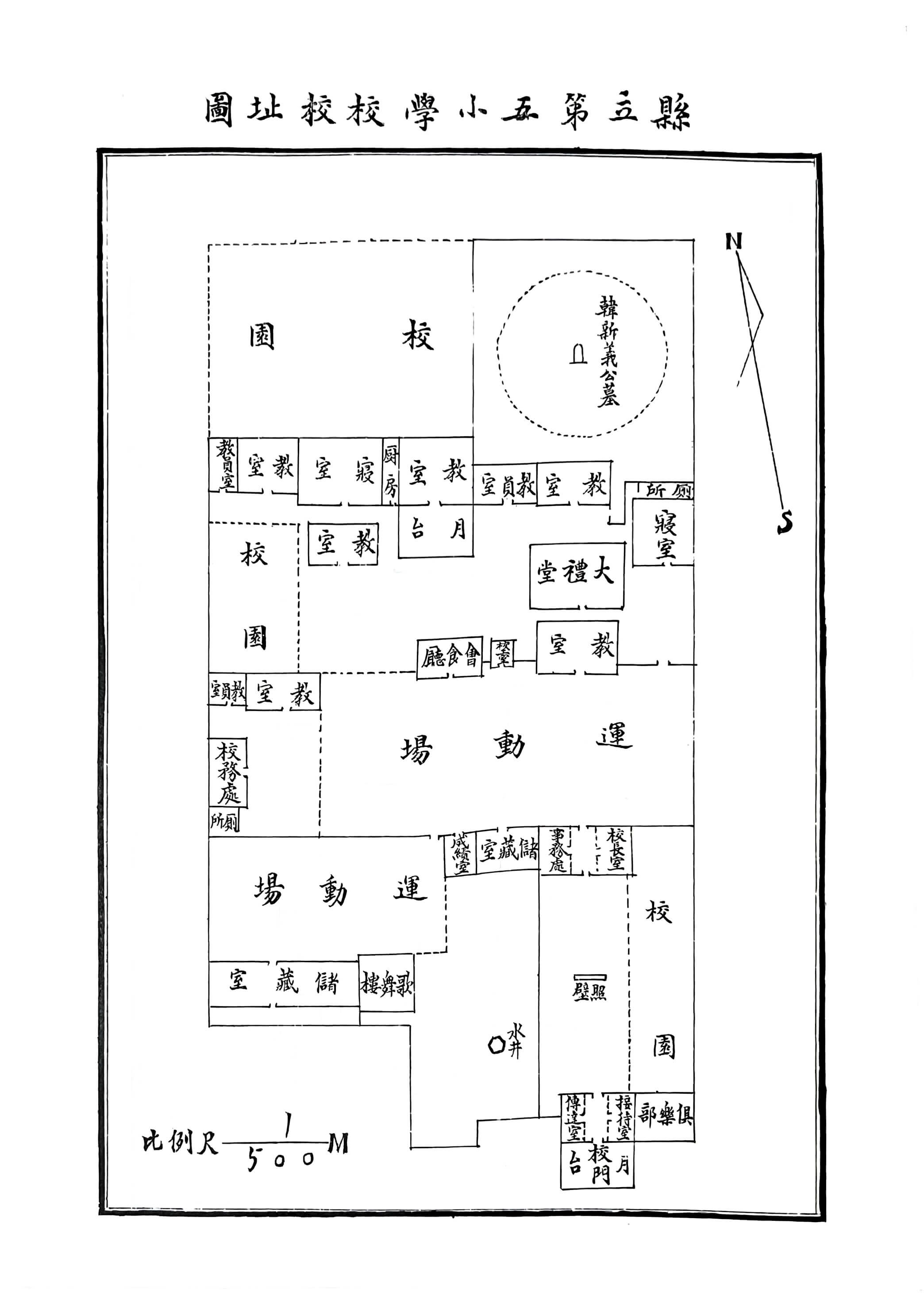 县立第五小学校校址图