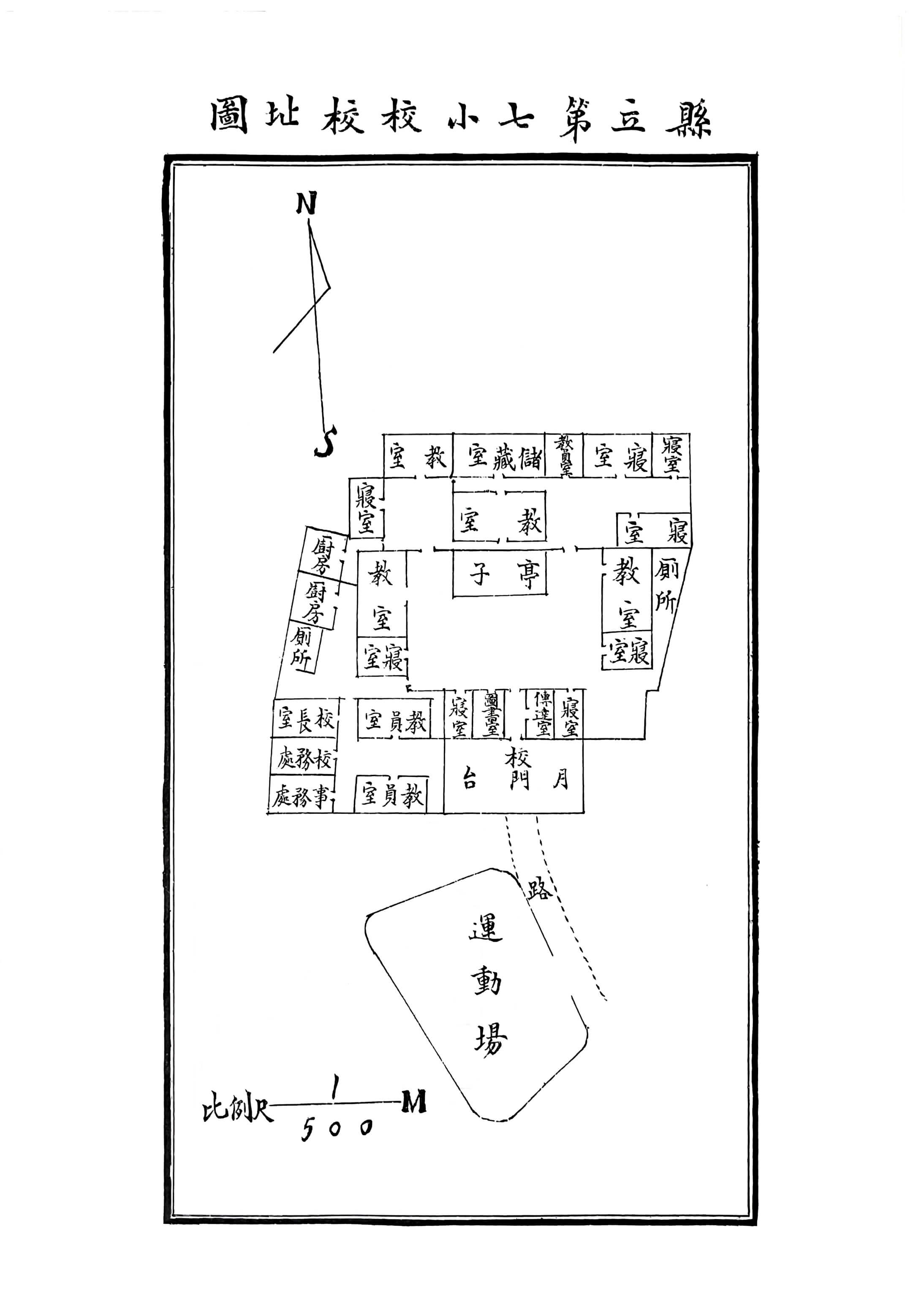 县立第七小学校校址图