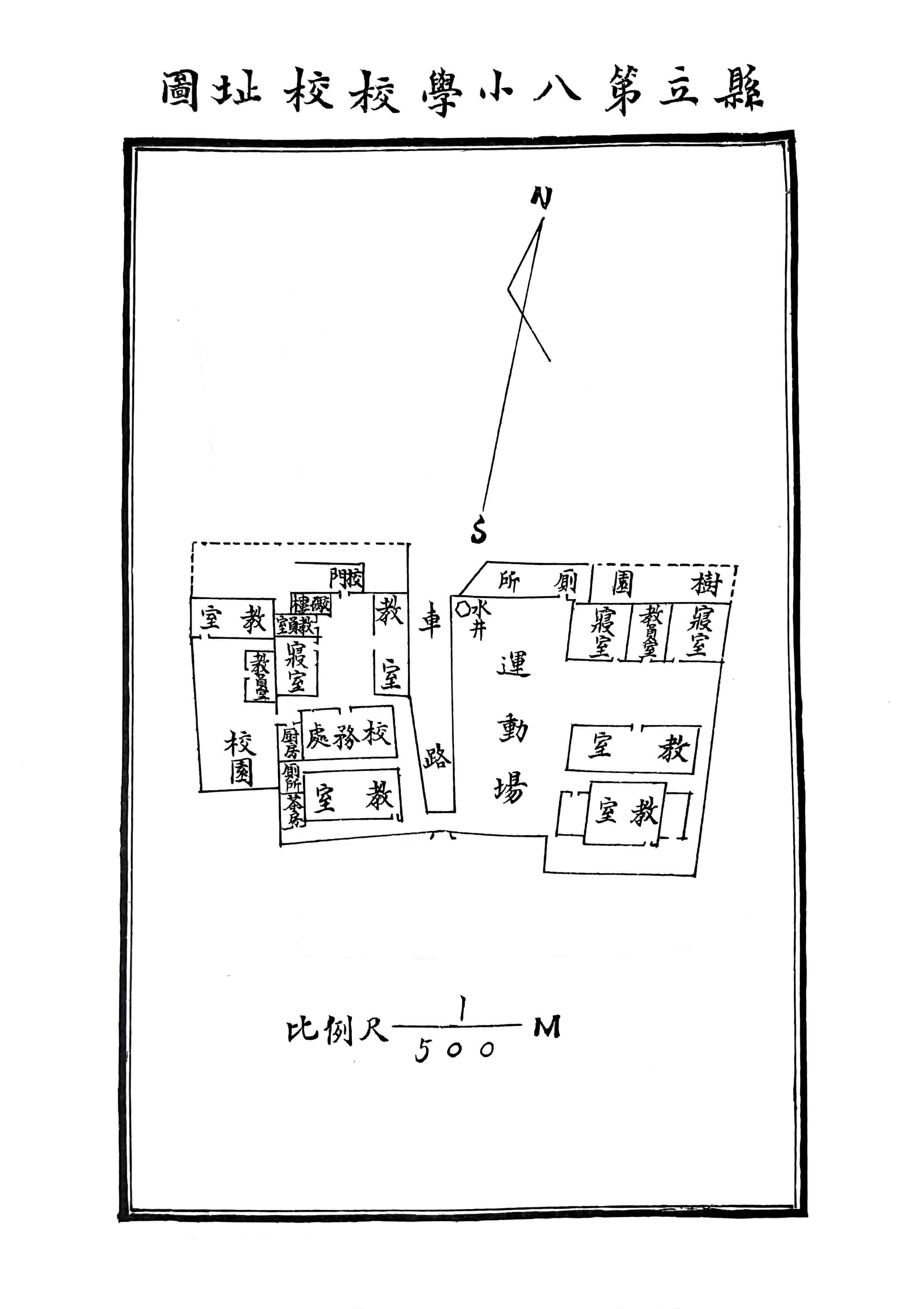 县立第八小学校校址图