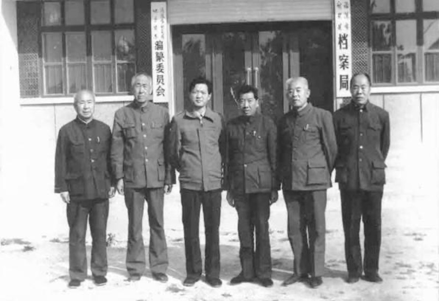新安县地方史志编委领导同志合影