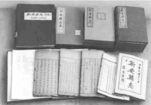 旧《新安县志》版本
