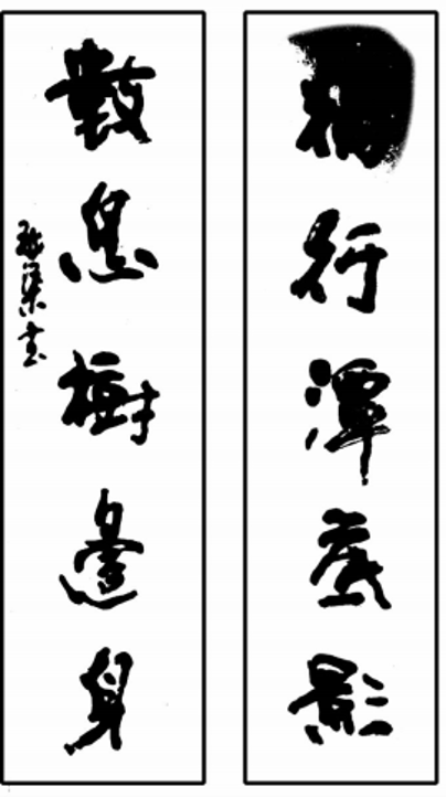 吕魁渠书