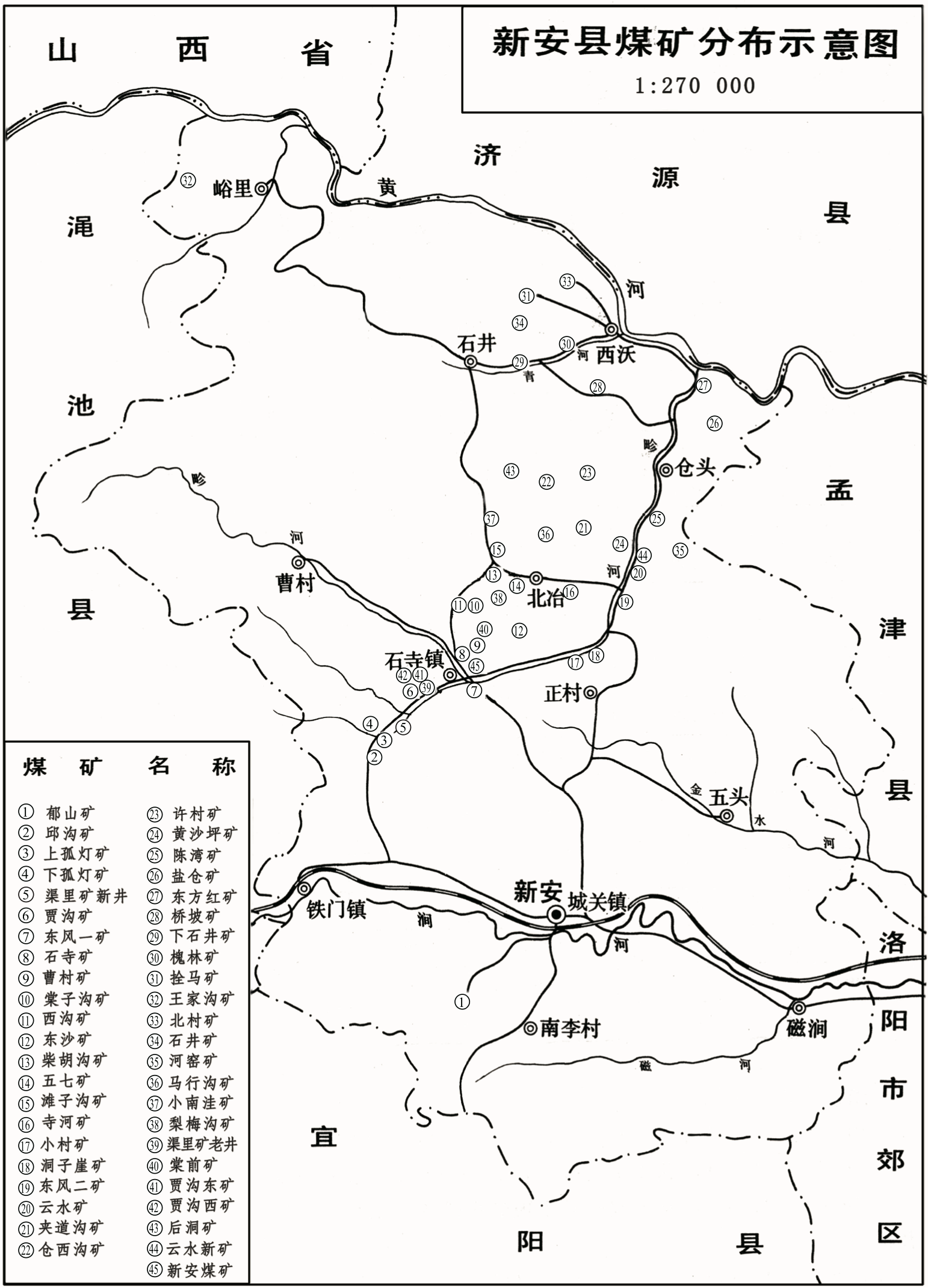 新安县煤矿分布图
