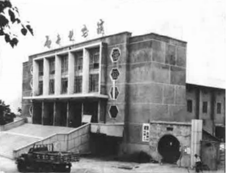 石寺影剧院