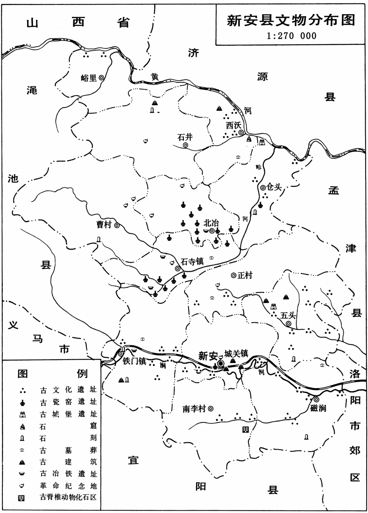 新安县文物分布图