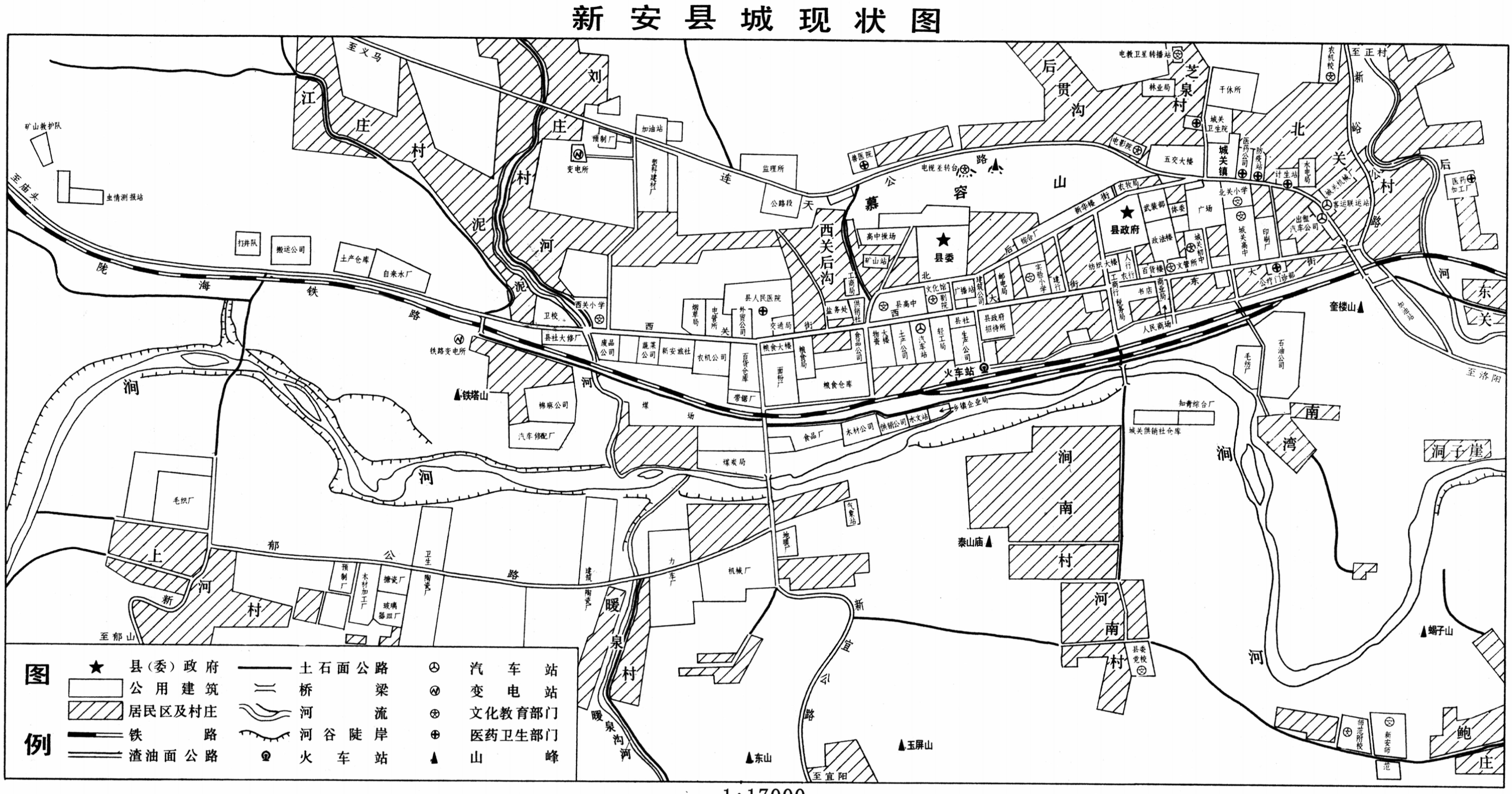 新安县城现状图