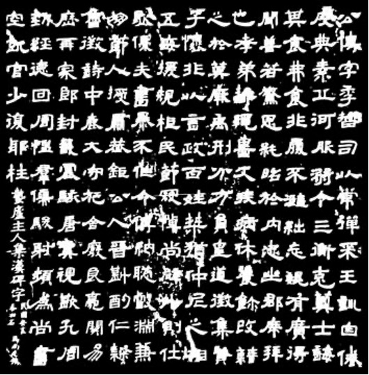 民国·张钫集汉碑字