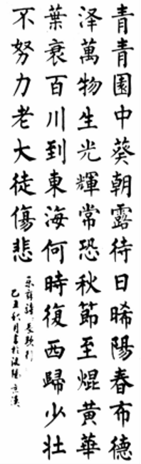 张京汉书